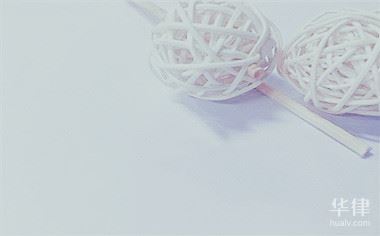 华律网