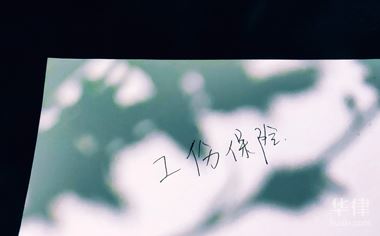 定州工伤康复申请确认流程怎么走
