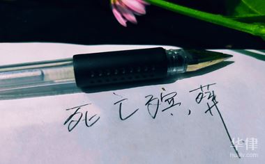 华律网